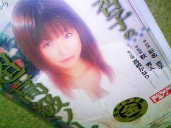 彩名杏子の超高級ソープ嬢 （VHS）
