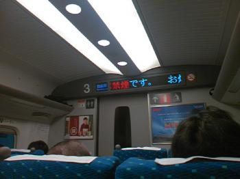 新幹線のぞみ号にて☆もちろん狙って撮りました！