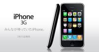iPone 3G 0711